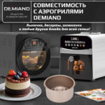 Формы для выпечки «Цветок» 8.5 см к аэрогрилям DEMIAND, АА-136 — изображение 3