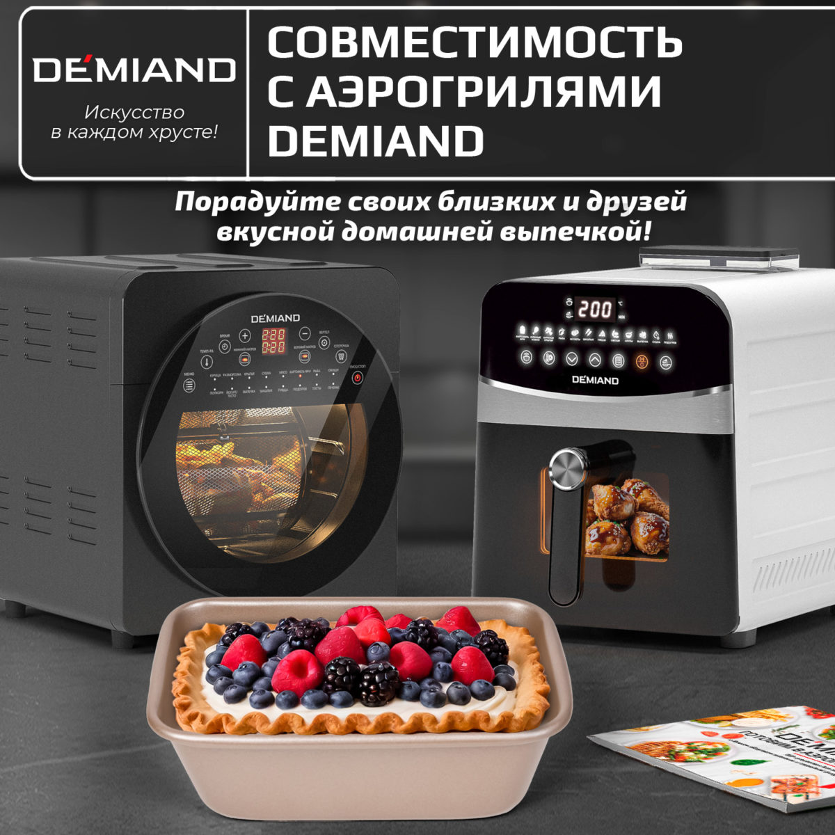 Форма для выпечки хлеба 18.5х11.5 см к аэрогрилям DEMIAND, АА-137 — изображение 3