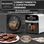 Формы для выпечки «Лапка» 4 штуки к аэрогрилям DEMIAND, АА-140 — изображение 3