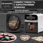 Формы для выпечки «Сердце» 4 штуки к аэрогрилям DEMIAND, АА-142 — изображение 3