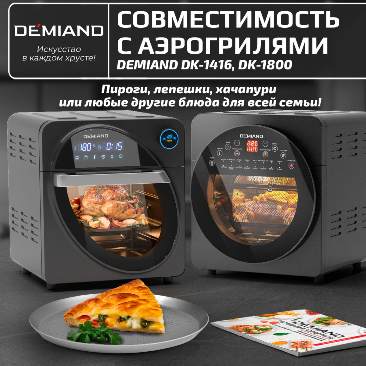 Фото 3 Противень круглый перфорированный 25,7 см к аэрогрилям DEMIAND DK-1800, DK-1416, АА-129 — изображение 3