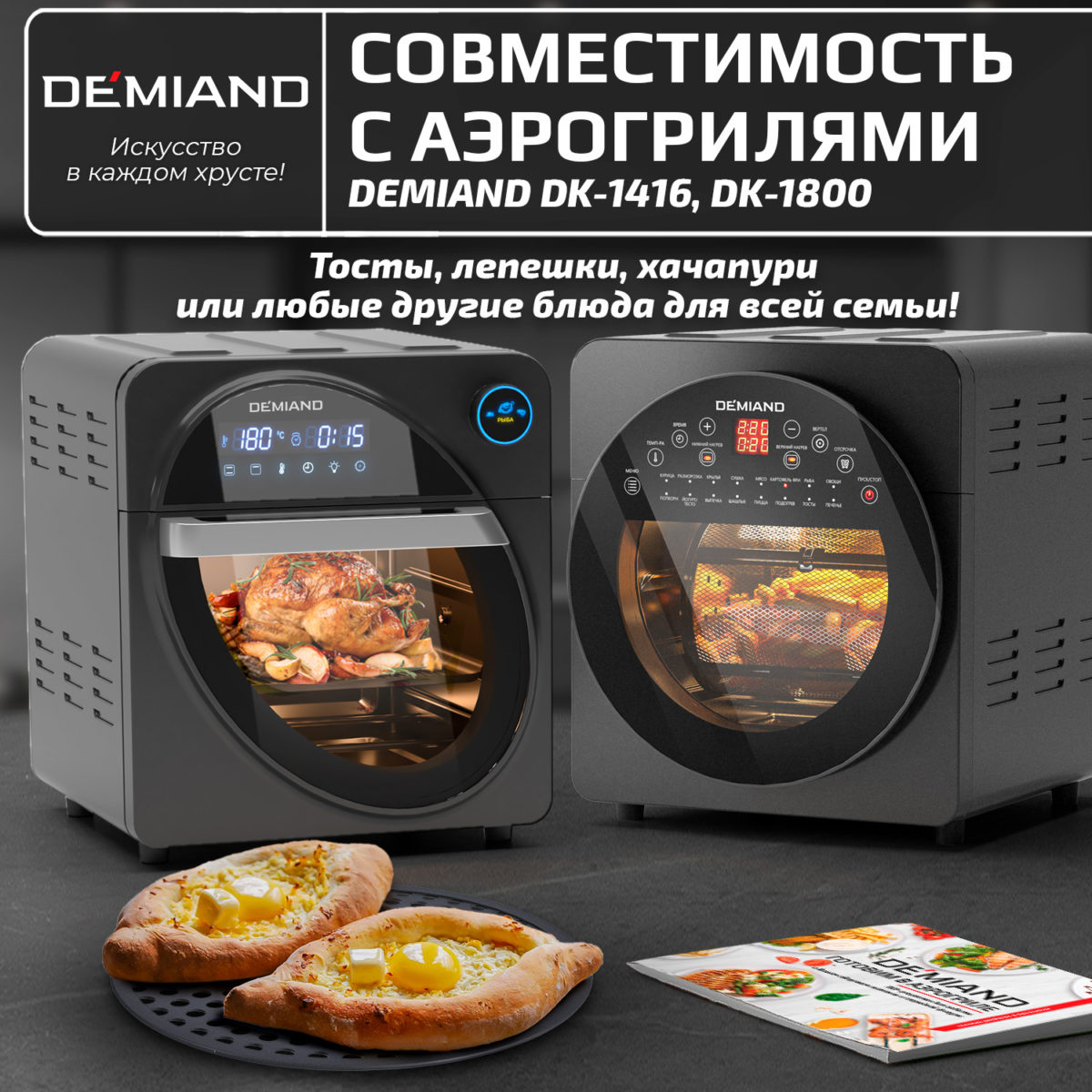 Противень для пиццы 23 см к аэрогрилям DEMIAND DK-1800, DK-1416, АА-130 — изображение 3