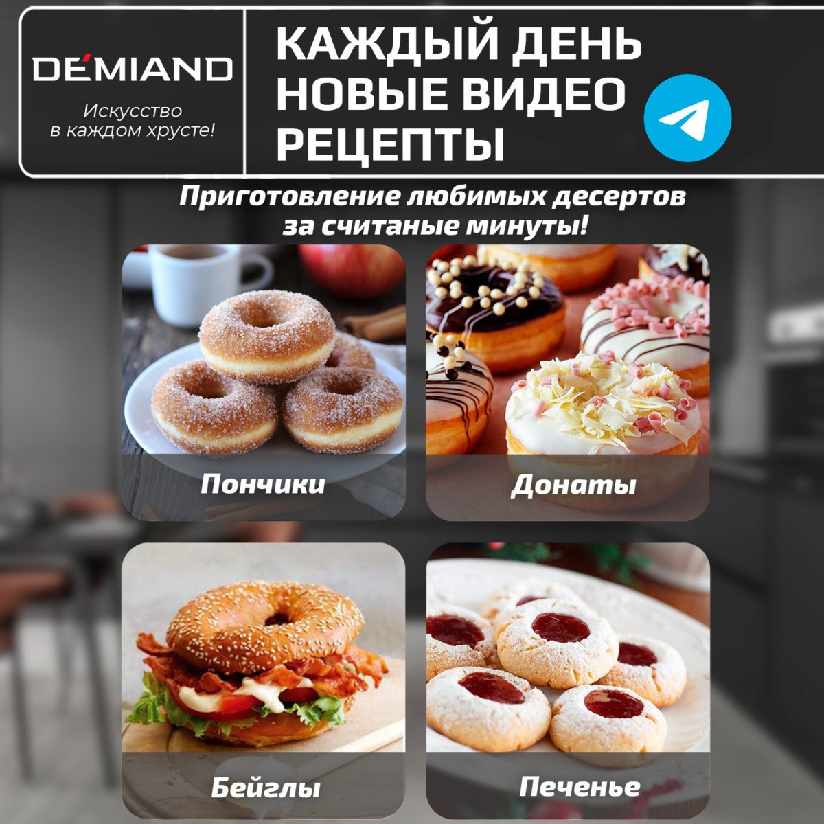 Форма для выпечки пончиков 6 ячеек к аэрогрилям DEMIAND DK-1800, DK-1416, DK-2400, DK-2100, АА-120 — изображение 4