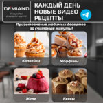 Формы для кексов 6 штук к аэрогрилям DEMIAND, АА-131 — изображение 4