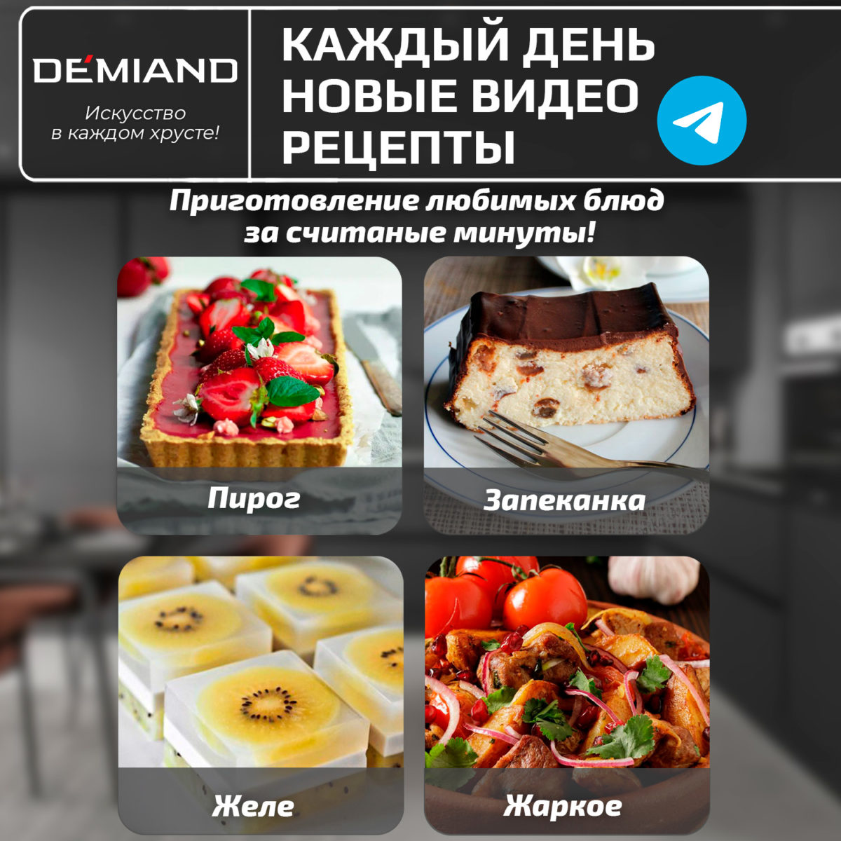 Формы прямоугольные для выпечки 6 штук 10х7 см к аэрогрилям DEMIAND, АА-132 — изображение 4