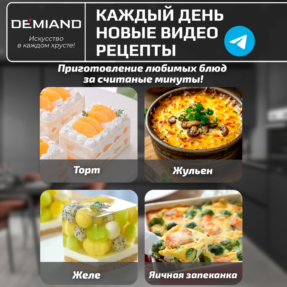 Фото 4 Формы квадратные для выпечки 6 штук 7х7 см к аэрогрилям DEMIAND, АА-133 — изображение 4