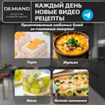 Формы квадратные для выпечки 6 штук 7х7 см к аэрогрилям DEMIAND, АА-133 — изображение 4