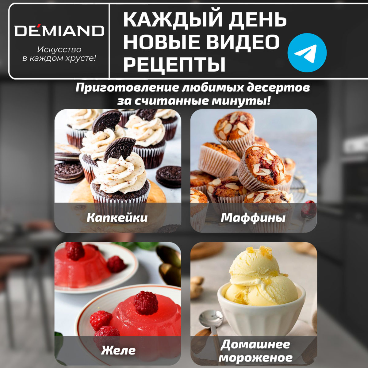 Форма для выпечки 6 ячеек к аэрогрилям DEMIAND DK-2400, DK-2100 АА-119 — изображение 3