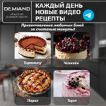 Форма для тирамису 15 см к аэрогрилям DEMIAND, АА-138 — изображение 4