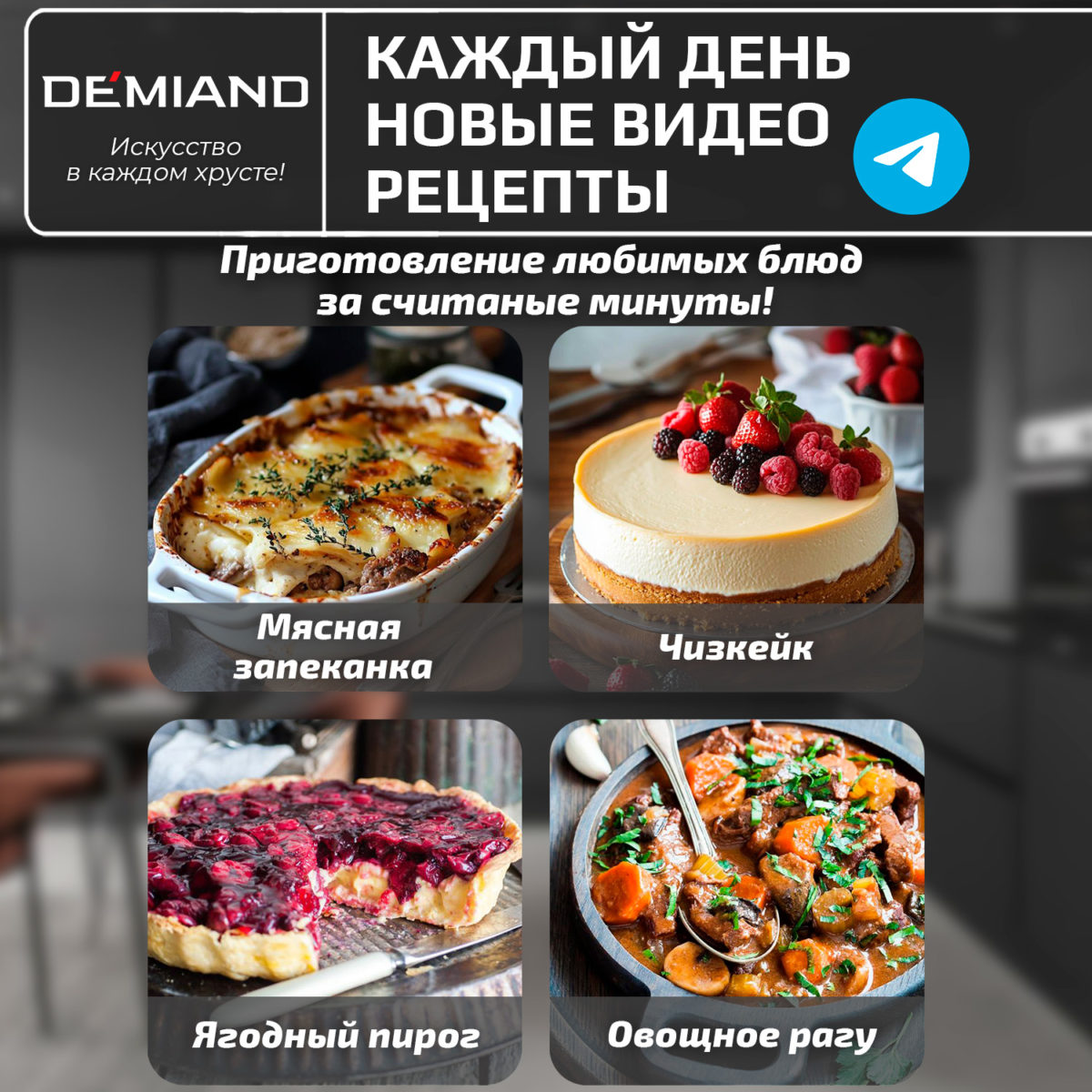 Форма для запекания круглая 21.5 х 9.5 см к аэрогрилям DEMIAND DK-1800, DK-1416, АА-125 — изображение 4