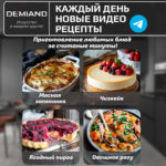 Форма для запекания круглая 21.5 х 9.5 см к аэрогрилям DEMIAND DK-1800, DK-1416, АА-125 — изображение 4