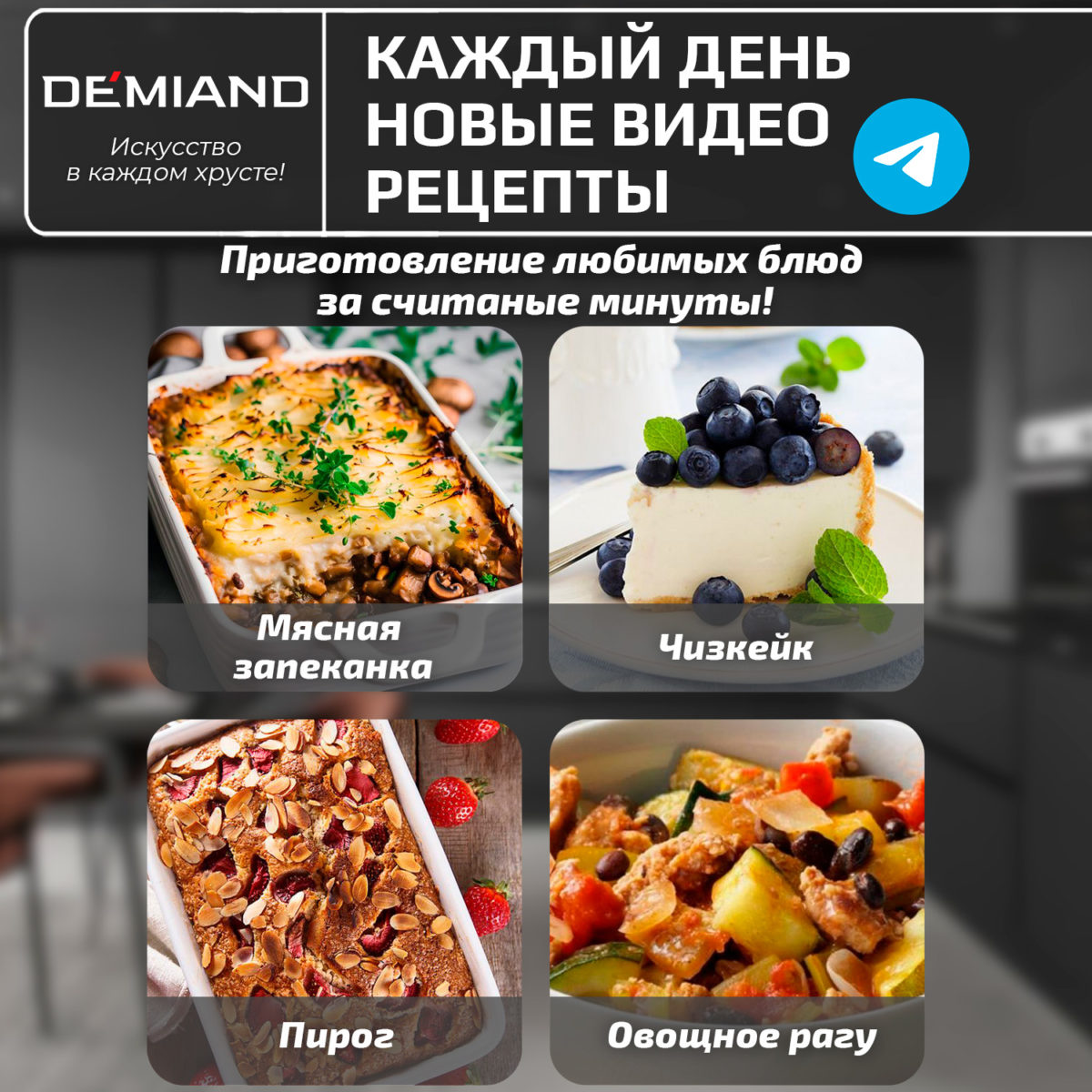 Фото 4 Форма для запекания квадратная 24х24х5 см к аэрогрилям DEMIAND DK-1800, DK-1416, АА-127 — изображение 4