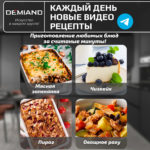 Форма для запекания квадратная 24х24х5 см к аэрогрилям DEMIAND DK-1800, DK-1416, АА-127 — изображение 4