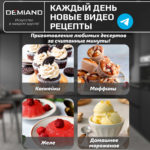 Форма для выпечки 6 ячеек к аэрогрилям DEMIAND DK-2400, DK-2100 АА-119 — изображение 3