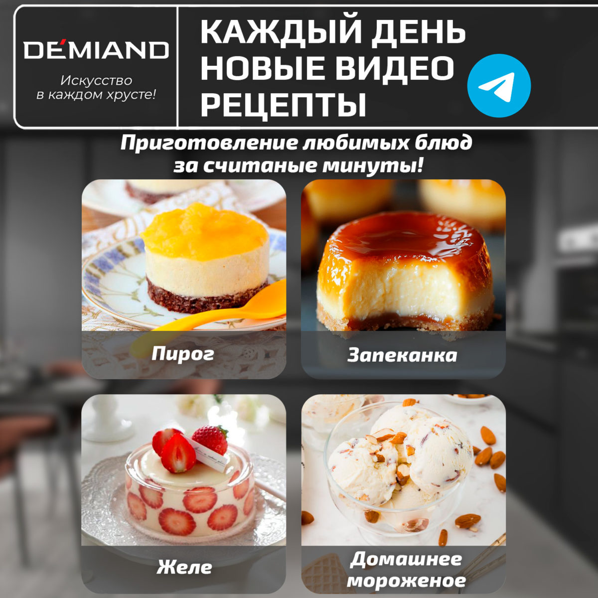 Формы для выпечки «Сердце» 8.5 см к аэрогрилям DEMIAND, АА-134 — изображение 4