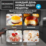 Формы для выпечки «Сердце» 8.5 см к аэрогрилям DEMIAND, АА-134 — изображение 4