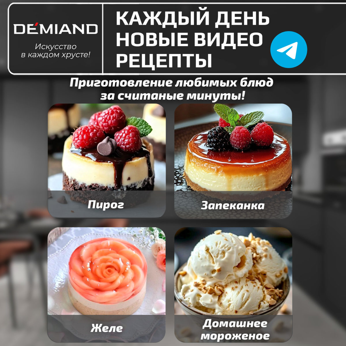 Формы для выпечки «Круг» 8.5 см к аэрогрилям DEMIAND, АА-135 — изображение 4