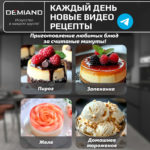 Формы для выпечки «Круг» 8.5 см к аэрогрилям DEMIAND, АА-135 — изображение 4