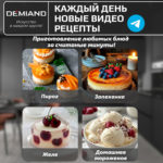 Формы для выпечки «Цветок» 8.5 см к аэрогрилям DEMIAND, АА-136 — изображение 4