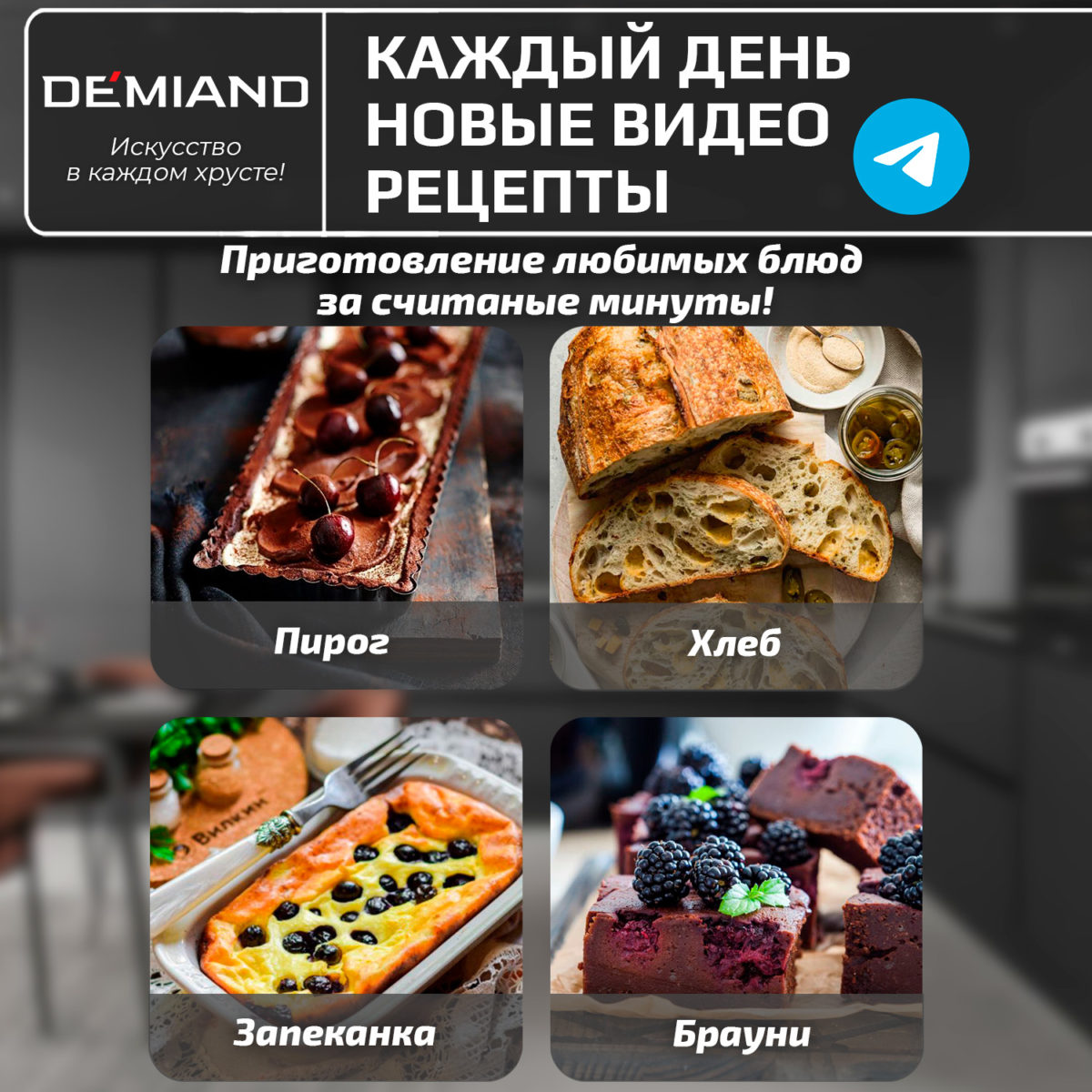 Форма для выпечки хлеба 18.5х11.5 см к аэрогрилям DEMIAND, АА-137 — изображение 4