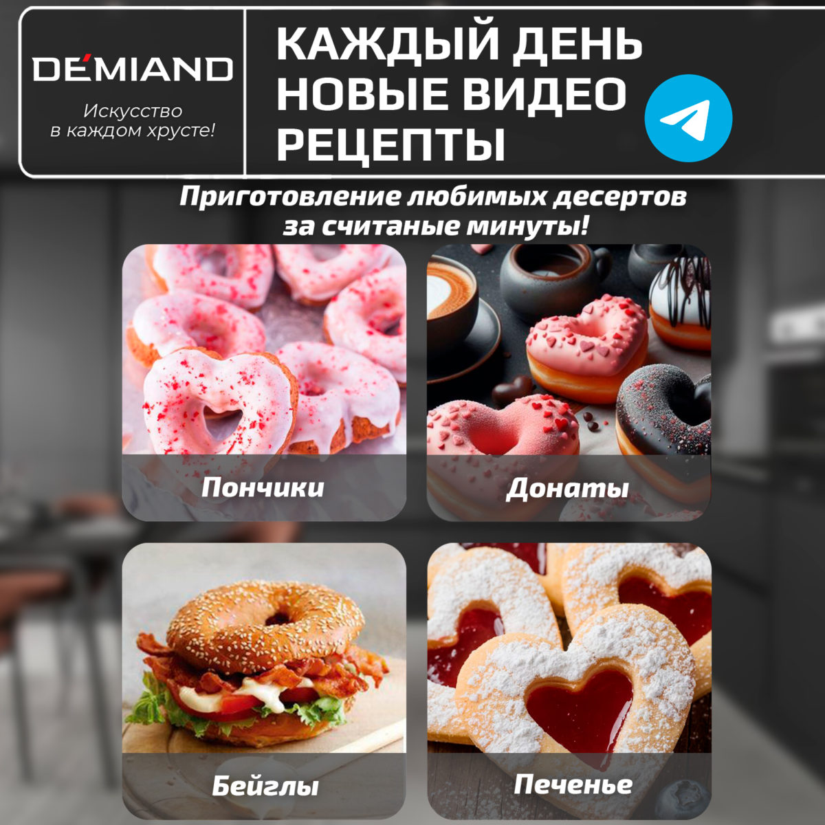 Форма для выпечки пончиков «Сердца» 6 ячеек к аэрогрилям DEMIAND DK-1800, DK-1416, DK-2400, DK-2100, АА-121 — изображение 4