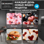 Форма для выпечки пончиков «Сердца» 6 ячеек к аэрогрилям DEMIAND DK-1800, DK-1416, DK-2400, DK-2100, АА-121 — изображение 4