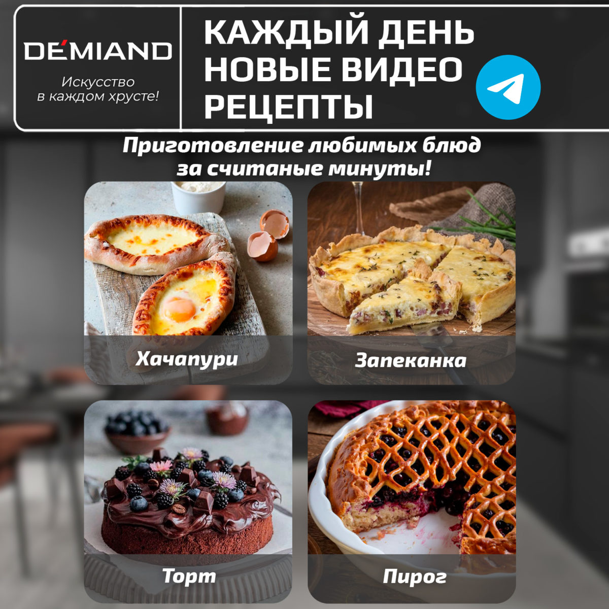 Форма для запекания круглая 18.5 х 4 см к аэрогрилям DEMIAND, АА-139 — изображение 4
