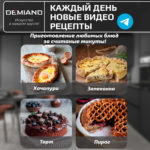 Форма для запекания круглая 18.5 х 4 см к аэрогрилям DEMIAND, АА-139 — изображение 4
