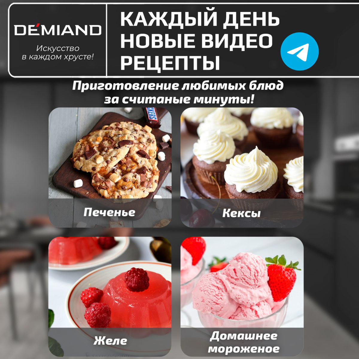 Формы для выпечки «Лапка» 4 штуки к аэрогрилям DEMIAND, АА-140 — изображение 4