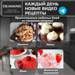 Формы для выпечки «Медведи» 4 штуки к аэрогрилям DEMIAND, АА-141 — изображение 4