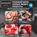 Формы для выпечки «Сердце» 4 штуки к аэрогрилям DEMIAND, АА-142 — изображение 4