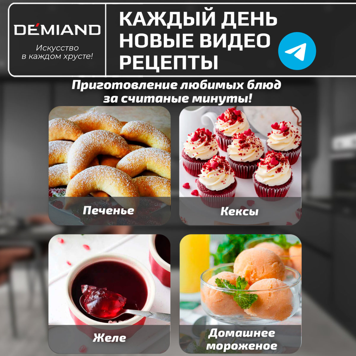 Формы для выпечки «Банан» 4 штуки к аэрогрилям DEMIAND, АА-143 — изображение 4