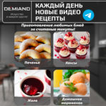 Формы для выпечки «Банан» 4 штуки к аэрогрилям DEMIAND, АА-143 — изображение 4