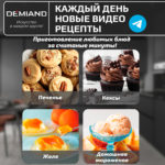 Формы для выпечки «Тигренок» 4 штуки к аэрогрилям DEMIAND, АА-145 — изображение 4