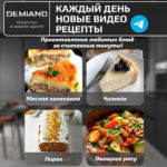 Форма для запекания прямоугольная 22х17х4.5 см к аэрогрилям DEMIAND DK-1800, DK-1416, DK-2400, DK-2100, АА-124 — изображение 4