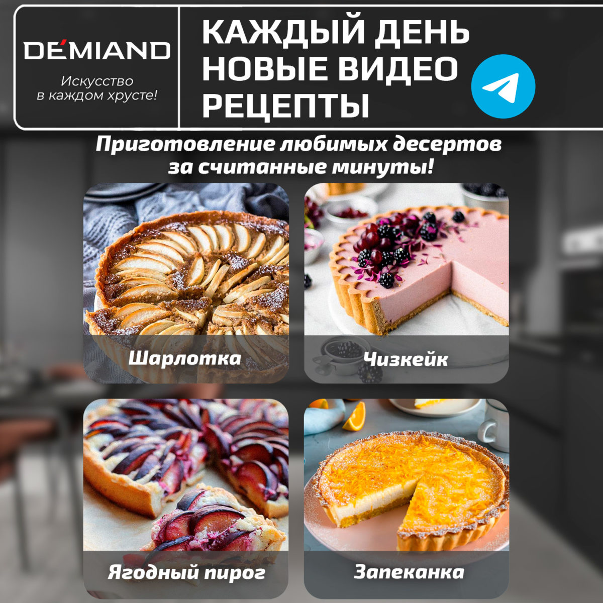 Форма для пирога со съёмным дном и рельефным бортом круглая 25 х 3.5 см к аэрогрилям DEMIAND DK-1800, DK-1416, АА-126 — изображение 4