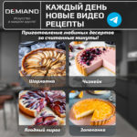 Форма для запекания круглая 24,5 х 5 см к аэрогрилям DEMIAND DK-1800, DK-1416, АА-128 — изображение 4