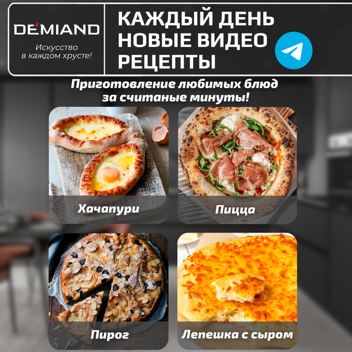 Фото 4 Противень круглый перфорированный 25,7 см к аэрогрилям DEMIAND DK-1800, DK-1416, АА-129 — изображение 4