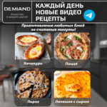 Противень круглый перфорированный 25,7 см к аэрогрилям DEMIAND DK-1800, DK-1416, АА-129 — изображение 4