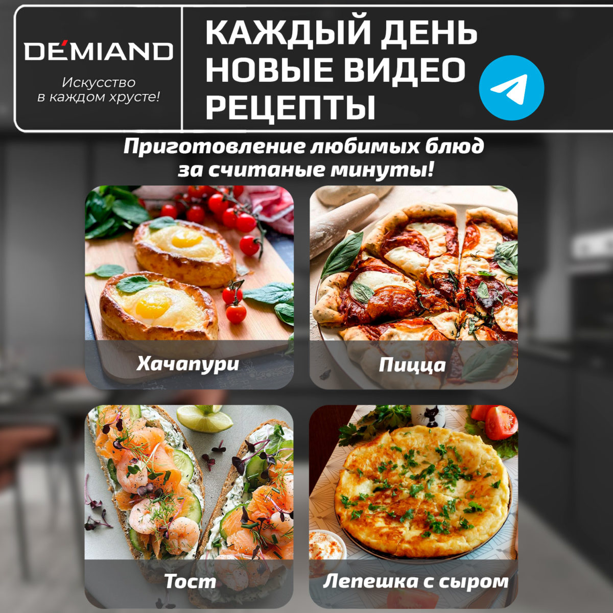 Противень для пиццы 23 см к аэрогрилям DEMIAND DK-1800, DK-1416, АА-130 — изображение 4