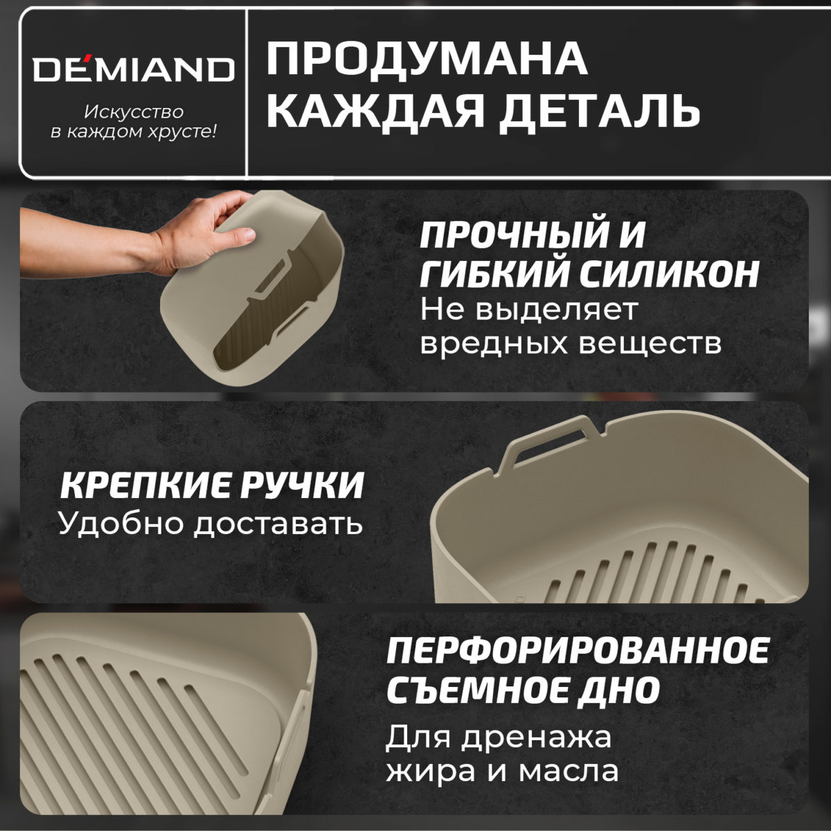 Силиконовая форма для запекания и выпечки DEMIAND, для аэрогрилей, духовок, микроволновок и пароварок, устойчива к высоким температурам, безопасный пищевой силикон, BPA FREE, квадратная, 18.6 х 18.6 х 7 см, АА-146/Бежевая — изображение 4