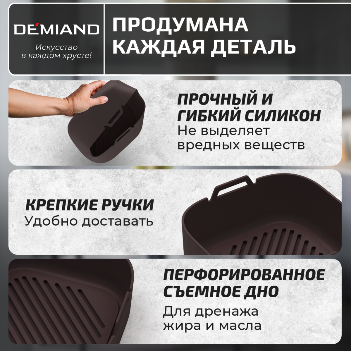 Силиконовая форма для запекания и выпечки DEMIAND, для аэрогрилей, духовок, микроволновок и пароварок, устойчива к высоким температурам, безопасный пищевой силикон, BPA FREE, квадратная, 18.6 х 18.6 х 7 см, АА-146/Шоколад — изображение 5