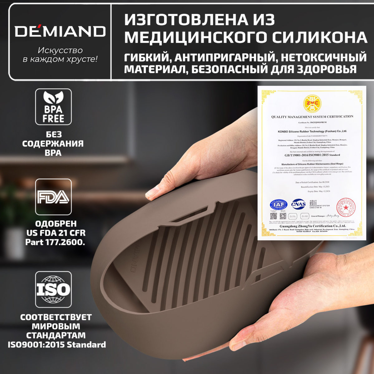 Силиконовая форма для запекания и выпечки DEMIAND, для аэрогрилей, духовок, микроволновок и пароварок, устойчива к высоким температурам, безопасный пищевой силикон, BPA FREE, квадратная, 18.6 х 18.6 х 7 см, АА-146/Карамель — изображение 6