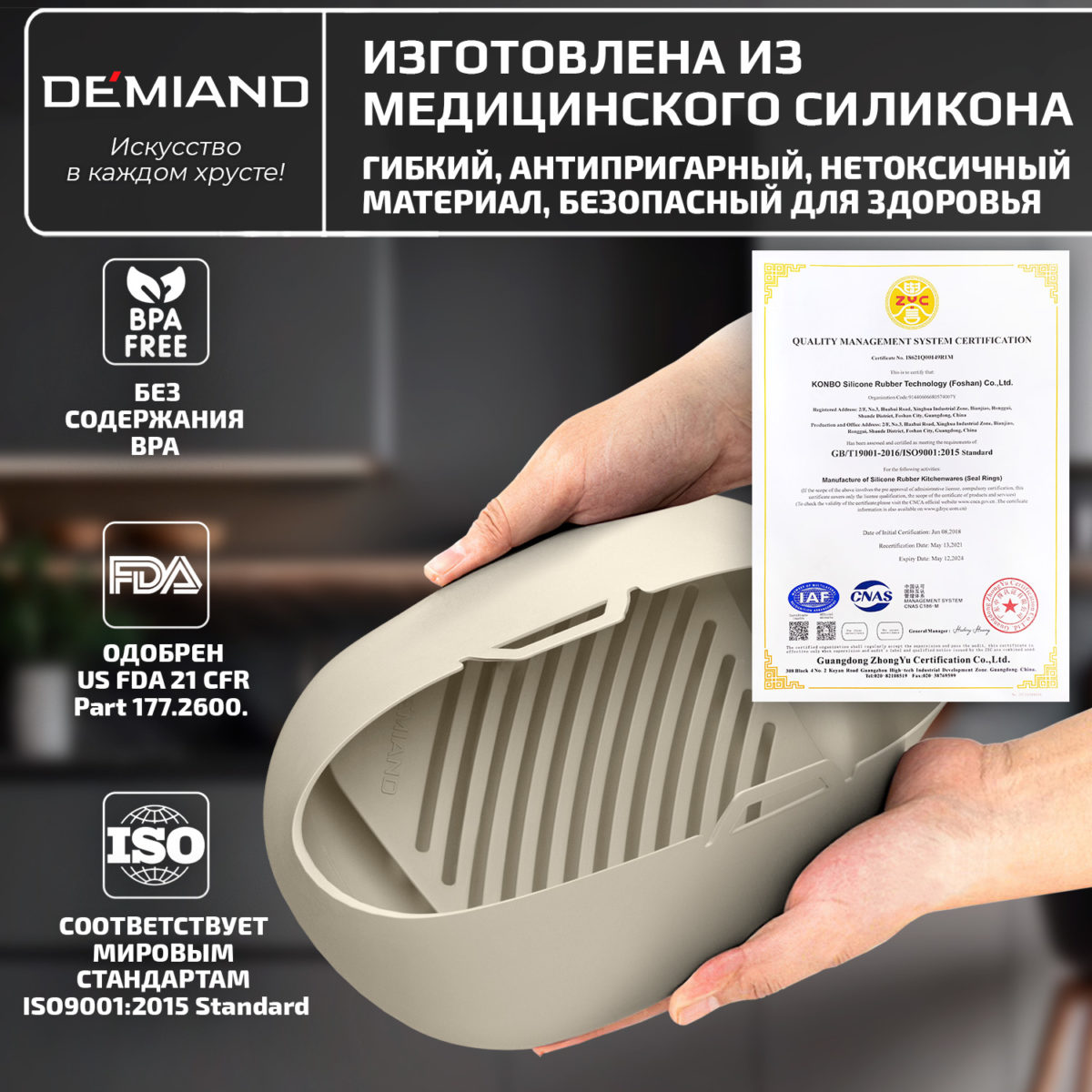 Силиконовая форма для запекания и выпечки DEMIAND, для аэрогрилей, духовок, микроволновок и пароварок, устойчива к высоким температурам, безопасный пищевой силикон, BPA FREE, квадратная, 18.6 х 18.6 х 7 см, АА-146/Бежевая — изображение 5