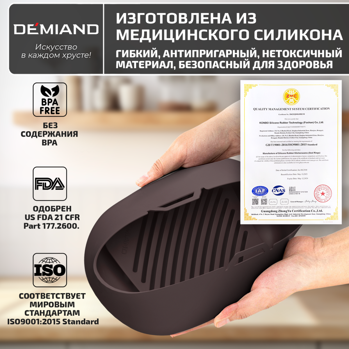 Силиконовая форма для запекания и выпечки DEMIAND, для аэрогрилей, духовок, микроволновок и пароварок, устойчива к высоким температурам, безопасный пищевой силикон, BPA FREE, квадратная, 18.6 х 18.6 х 7 см, АА-146/Шоколад — изображение 6