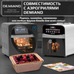 Формы прямоугольные для выпечки 6 штук 10х7 см к аэрогрилям DEMIAND, АА-132 — изображение 3