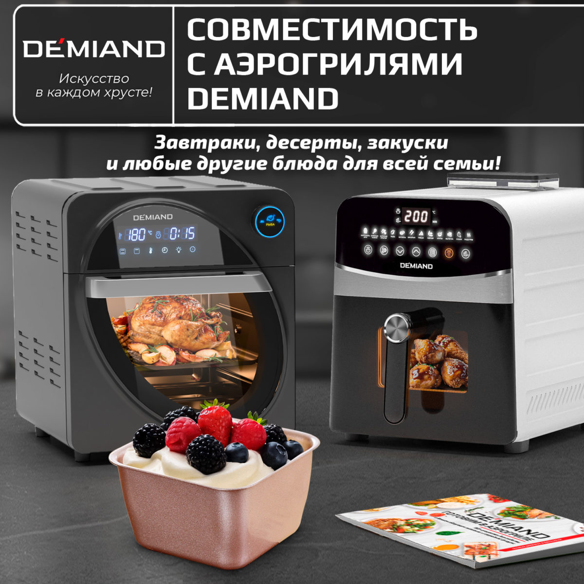 Фото 3 (2) Формы квадратные для выпечки 6 штук 7х7 см к аэрогрилям DEMIAND, АА-133 — изображение 3