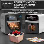 Формы квадратные для выпечки 6 штук 7х7 см к аэрогрилям DEMIAND, АА-133 — изображение 3