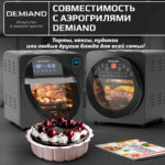 Форма для тирамису 15 см к аэрогрилям DEMIAND, АА-138 — изображение 3