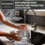 Аэрогриль DEMIAND CRISPO с технологией обдува воздуха на 360°, с функциями фритюрницы, гриля, духовки, тостера, минипечи, сенсорная панель управления, стеклянная чаша, съемная решетка, 8 автоматических программ, подогрев, книга рецептов, объем 4 литра, верхний 1400W и нижний ТЭН 400W, бежевый, DK-2300 — изображение 12